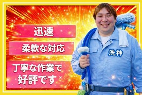 ＼祝・1位獲得！🎊／ 日頃の感謝を込めて、平日作業限定500円引き実施中です！🙏