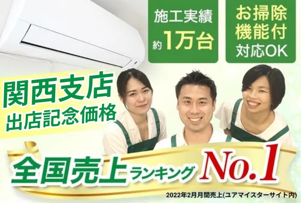 【新年初売り🌸】⭐️関西支店出店記念価格⭐️