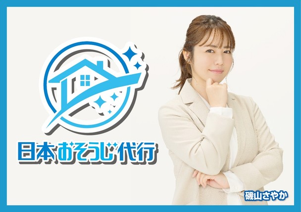 全国１５０店舗以上展開中の全国チェーン！日本おそうじ代行のレンジフード洗浄♪