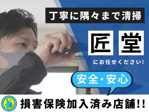 もう失敗したくないあなたへ✨安心の口コミと確かな実績⭕丁寧な作業を心がけております
