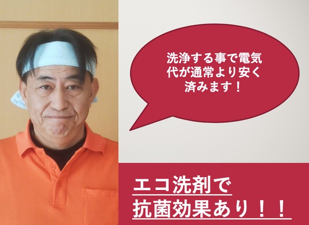 大特価4月末まで‼️エコ洗剤使用🧼赤ちゃん＊ペットちゃんに安心です😊親切丁寧に作業します✨