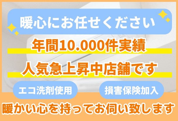 🌟ハウスクリーニング全般対応🌟人気急上昇中👍暖かい心を持ってお伺い致します✨