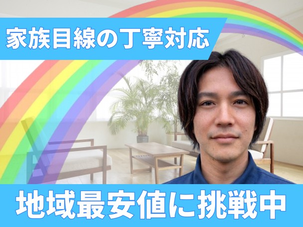 🌟エアコンクリーニング🌟地域密着の丁寧対応✨エコ洗剤使用で小さなお子様にも安心✨