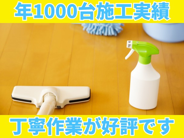 🌟エアコンクリーニング専門店🌟年1000台施工実績✨複数台割引あり✨丁寧誠実対応✨