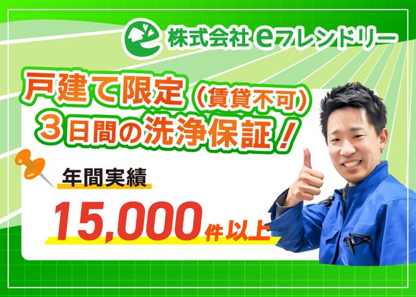 【ご新規様限定】レンジフードクリーニング／ベタベタした油汚れもスッキリ解消！【駐車代お店負担】