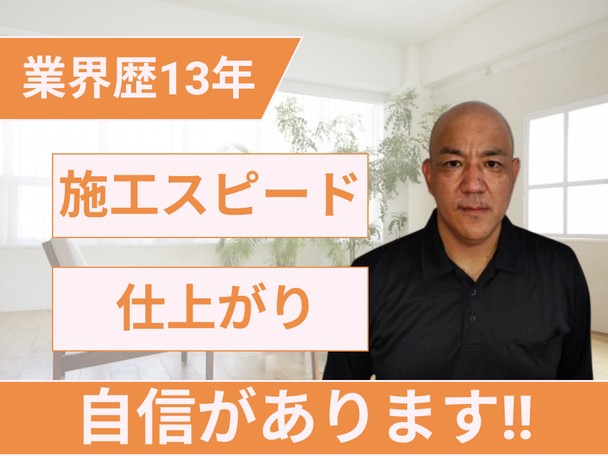 🌟ハウスクリーニング全般対応🌟業界歴14年✨施工スピード、仕上がりに自信あり✨
