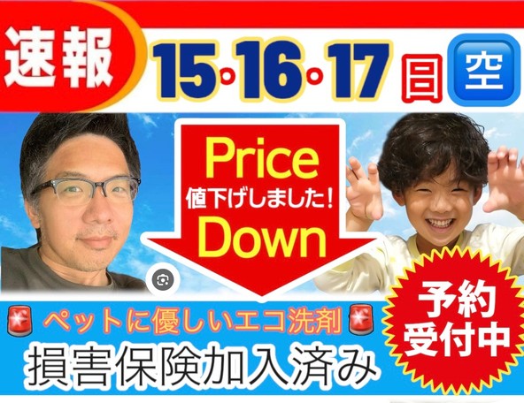 🟥🟩8月15日以降🈳あります！🟩🟥🟡複数台でお得🉐🟦夏本番に綺麗な空気を🟦