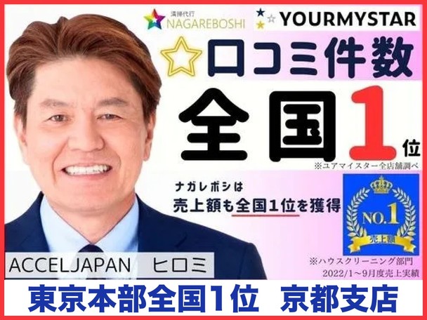 本部売上全国1位⭐テレビでも紹介され大反響⭐️口コミ1000件突破⭐️駐車場無料⭐
