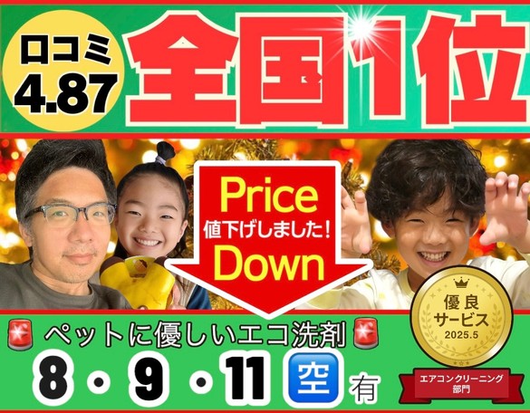 🟥6日🈳あり🟥🔵1年で6回優良店舗獲得🌟 🔶赤ちゃん・ペットに安心のエコ洗剤使用
