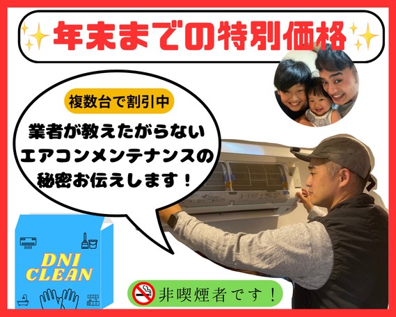 ✨ドレンパンシロッコファン分解可✨複数台割✨非喫煙者です✨浴室乾燥機の分解オプションも可能🛁