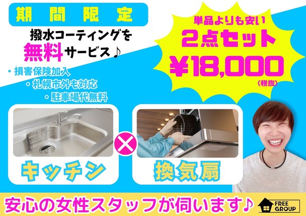 ⭐️女性スタッフが作業⭐️ハウスクリーニング全般対応⭐️当日予約OK❗️