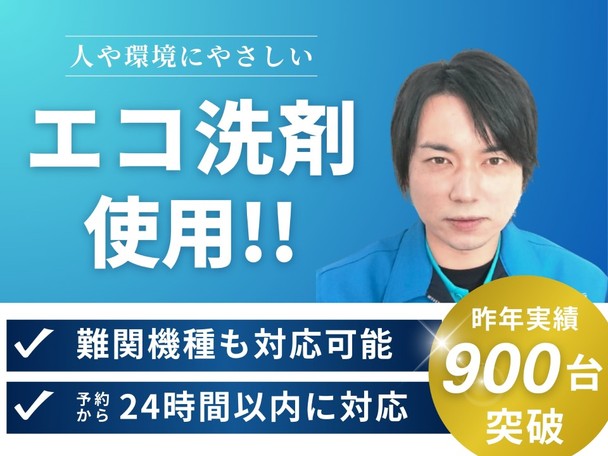 🎉口コミ見れば一目瞭然🎉洗濯機、洗濯槽カビ、汚れを取るなら今❕❕