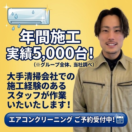 2台以上ご注文で抗菌無料✨｜大手仕込みの品質｜駐車代無料｜京都・大阪・奈良・滋賀対応✅