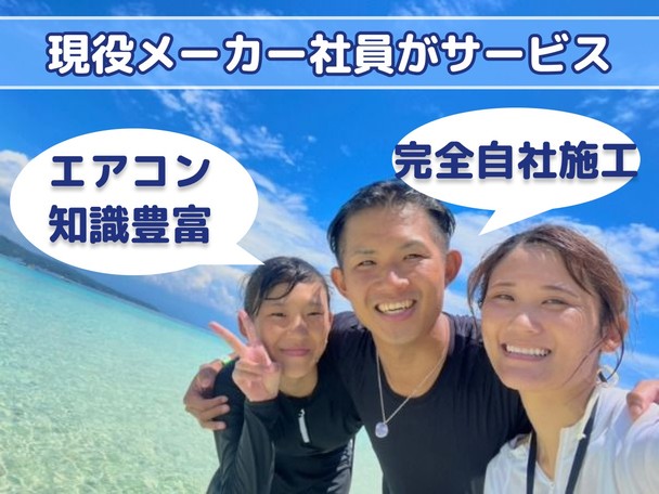 🌟エアコンクリーニング🌟完全自社施工✨エアコン知識豊富な現役メーカー社員がサービスします✨