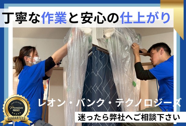 ◆予約から施工まで100％自社対応◆営業時間外も対応OK◆損害保険加入店