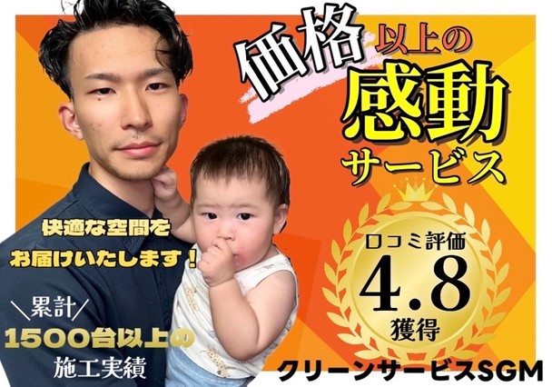 迷ったらココ✨【あなたに感動をお届け】話題の価格以上感動サービス✨