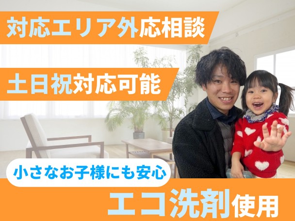 🌟エアコンクリーニング🌟100%自社施工✨エコ洗剤使用で安心✨複数台割引あり✨