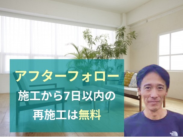 嫌な大掃除忘れていませんか！