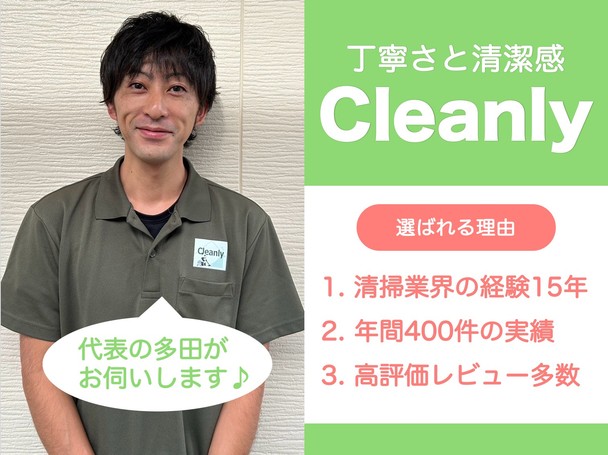 【業界歴は15年目❗️】お子様大歓迎👶スリッパ持参✨施工から3日以内の再施工は無料で安心☘️