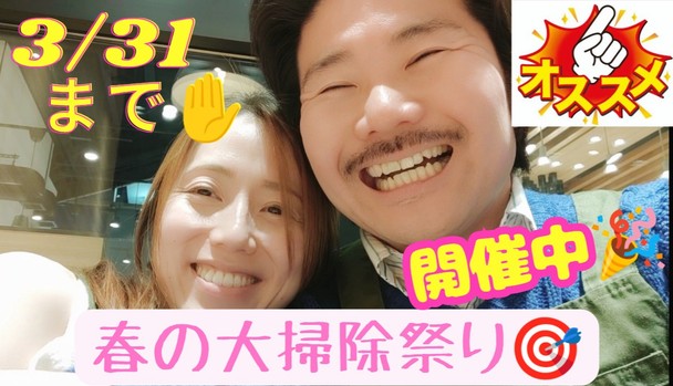 🌸花粉シーズン到来💨エアコン洗浄でピカピカ✨️新鮮で爽やかな空気で🌀家族の健康と笑顔を😁