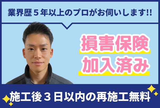 🌟ハウスクリーニング全般対応🌟損害保険加入済で安心✨追加料金一切ございません👍
