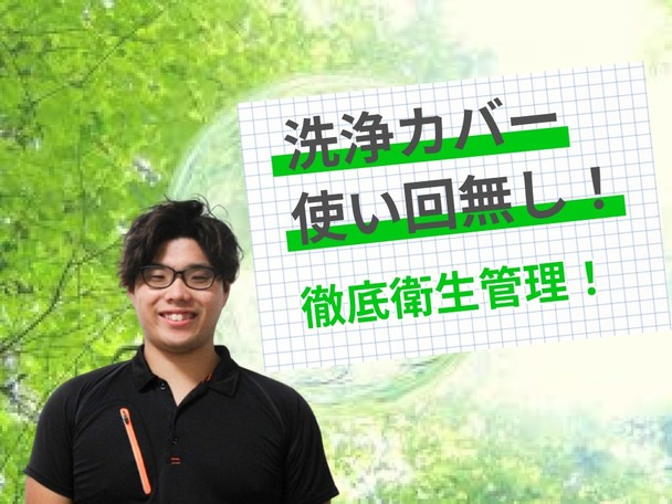 【お任せください❗️】丁寧な対応を心掛けております！