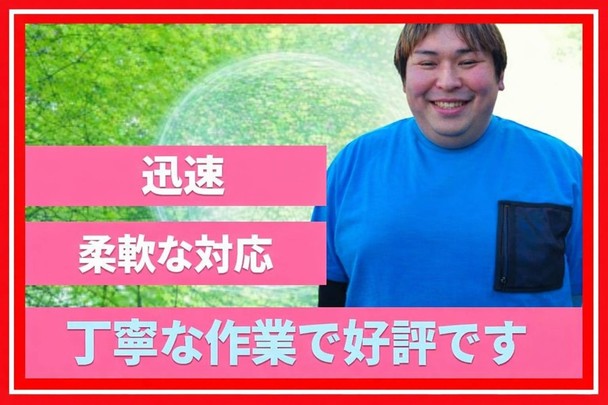 ⭐🌹新年度特別価格🉐10000円OFF🌹⭐複数台割引有🌈🎀100%自社施工🎀🌈