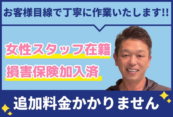 🌟ハウスクリーニング全般対応🌟お客様目線で丁寧に👍追加料金一切ございません✨