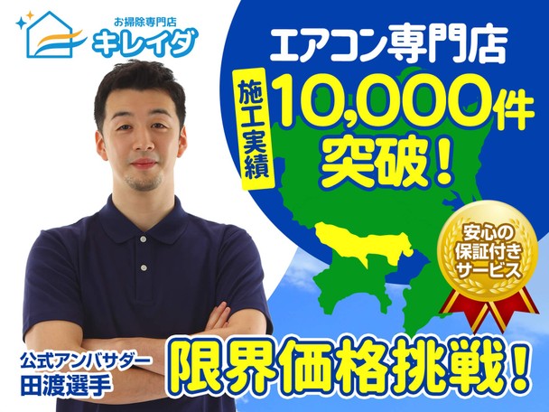 【エアコン専門店★1台6,400円!!】実績年間1000台/品質保証/アフターフォロー◎