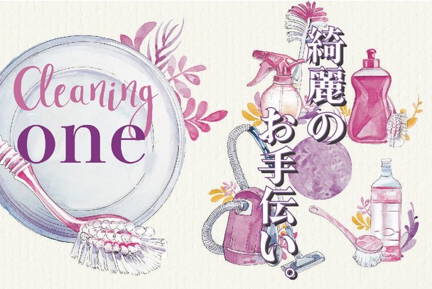 🌟ハウスクリーニング全般対応🌟早い、綺麗、安い✨女性スタッフ対応可能✨エコ洗剤使用✨