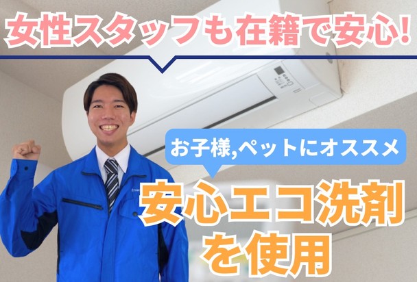 女性スタッフ同行可／追加料金なし・非喫煙者⭕️