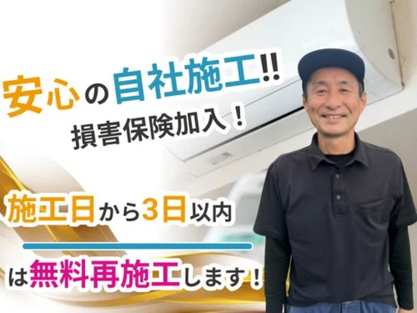 ✨安心安全経験豊富✨外注作業一切ございません✨複数台割がお得に✨