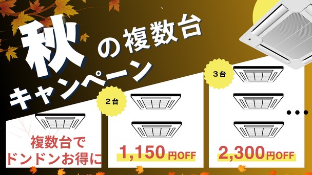 天井埋め込み型エアコンおまかせください🌟戸建て、マンション、法人様多数実績ございます✨