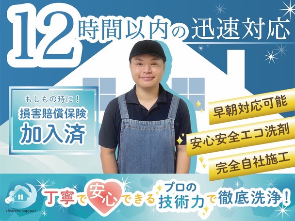 ⭐年間1000件以上のベテランスタッフが伺います✨複数台割りが更にお得✨