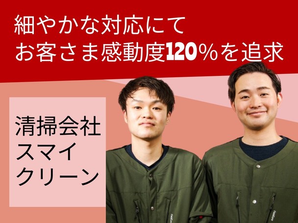 ⭐️複数台のご注文は当店へ⭐️1台あたり1,150円お得👀オプションもお得！植物洗剤で安心♪