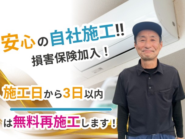 🌟新規出店キャンペーン価格🌟安心安全経験豊富✨外注作業一切ございません✨複数台割がお得に✨