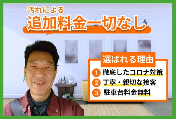 技術はもちろん、接客にも自信あり💪【駐車場代金無料⭐️】安心の自社作業！