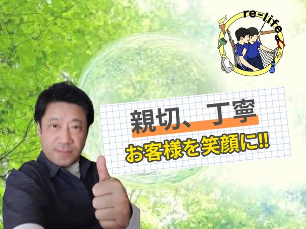 現場監督実績１０年以上　親切な対応・丁寧な作業を心掛けております！