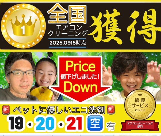  🔷9月19日以降🈳有り🟥4ヶ月連続優良店舗獲得🌟 🟥🟡損害保険加入済み