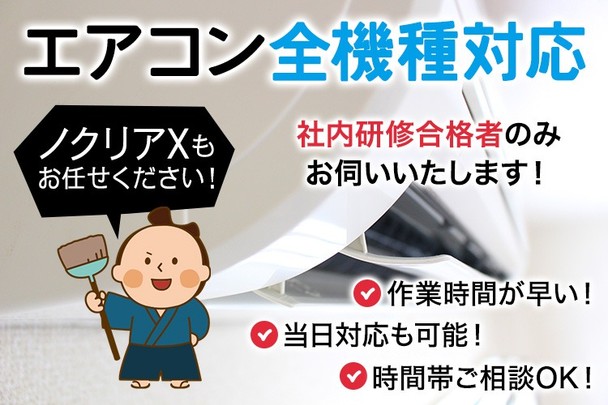 全機種対応可能💪すべて自社施工何があっても最後まで対応致します⭐
