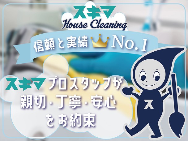 損害保険加入で安心・迅速・高品質🥷プロの技術で住まいピカピカ保証【お風呂・浴槽クリーニング】