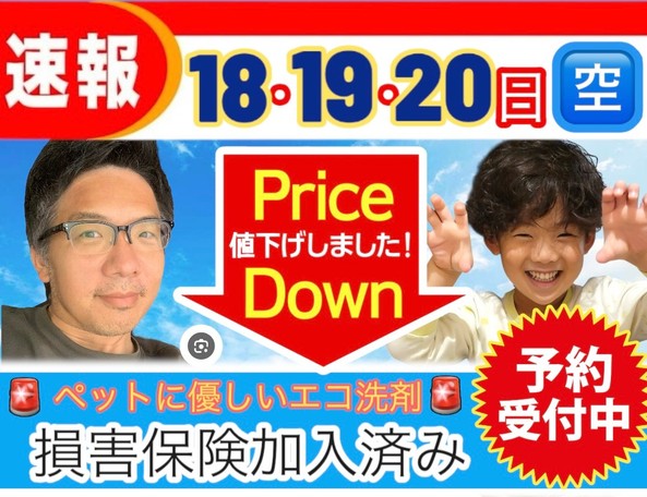 🟥🟩8月18日以降🈳あります！🟩🟥🟡複数台でお得🉐🟦夏本番に綺麗な空気を🟦