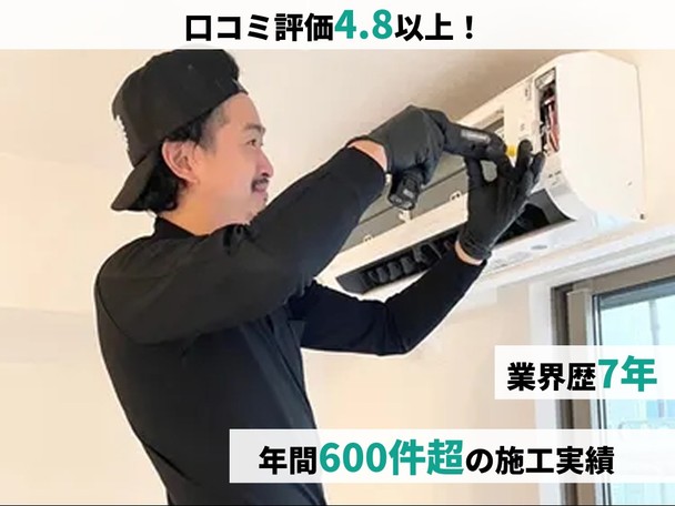 🌟1月予約がお得に🌟優良サービス店舗3連続受賞！エアコン取付も出来る確かな技術⭐