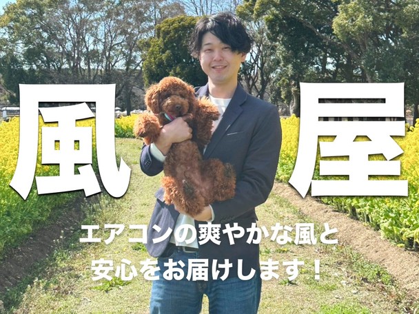 ご予約から作業まで写真の私が対応します❗️
