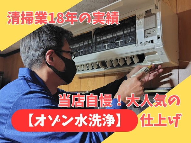 ✨オゾン水洗浄でバッチリ除菌✨エコ洗剤使用でお子様・ペットも安心✨複数台施工で駐車場代無料✨