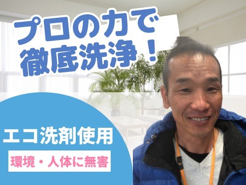 【エコ洗剤使用🌱】5月は洗濯機パン、排水トラップ洗浄が無料です❗️