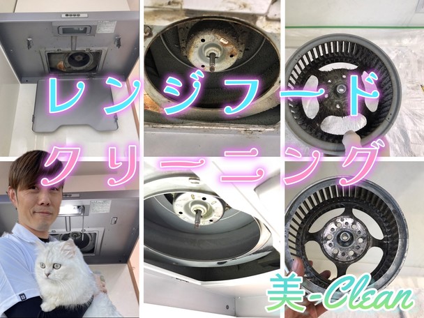 内部のファンも一つ一つしっかり磨き！レンジフード分解洗浄★