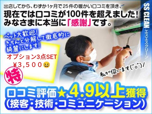 2名で作業するので2台以上だと助かります🤗室外機洗浄&防カビ&ドレンが¥3,500超特価❢