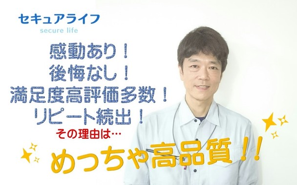 品質重視の人気店！！癒しの空間！ピカピカお風呂で気分爽快！心も体も健康に！★浴室クリーニング★