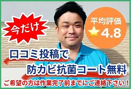 【安心の自社作業❗️】お子様やペットに安心安全のエコ洗剤もご準備あります🌱